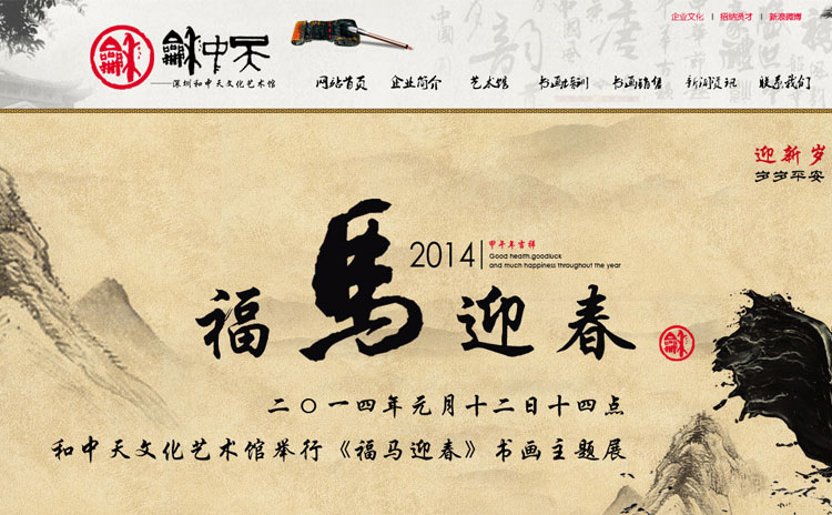 深圳和中天文化藝術館